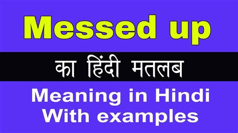 messed up meaning in hindi|messed up in hindi.